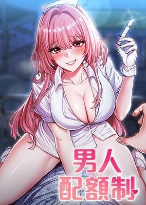 禁漫画天堂原神韩漫精选